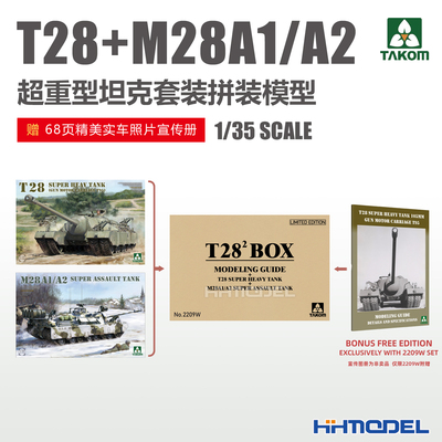 TAKOM拼装战车T28超重型坦克