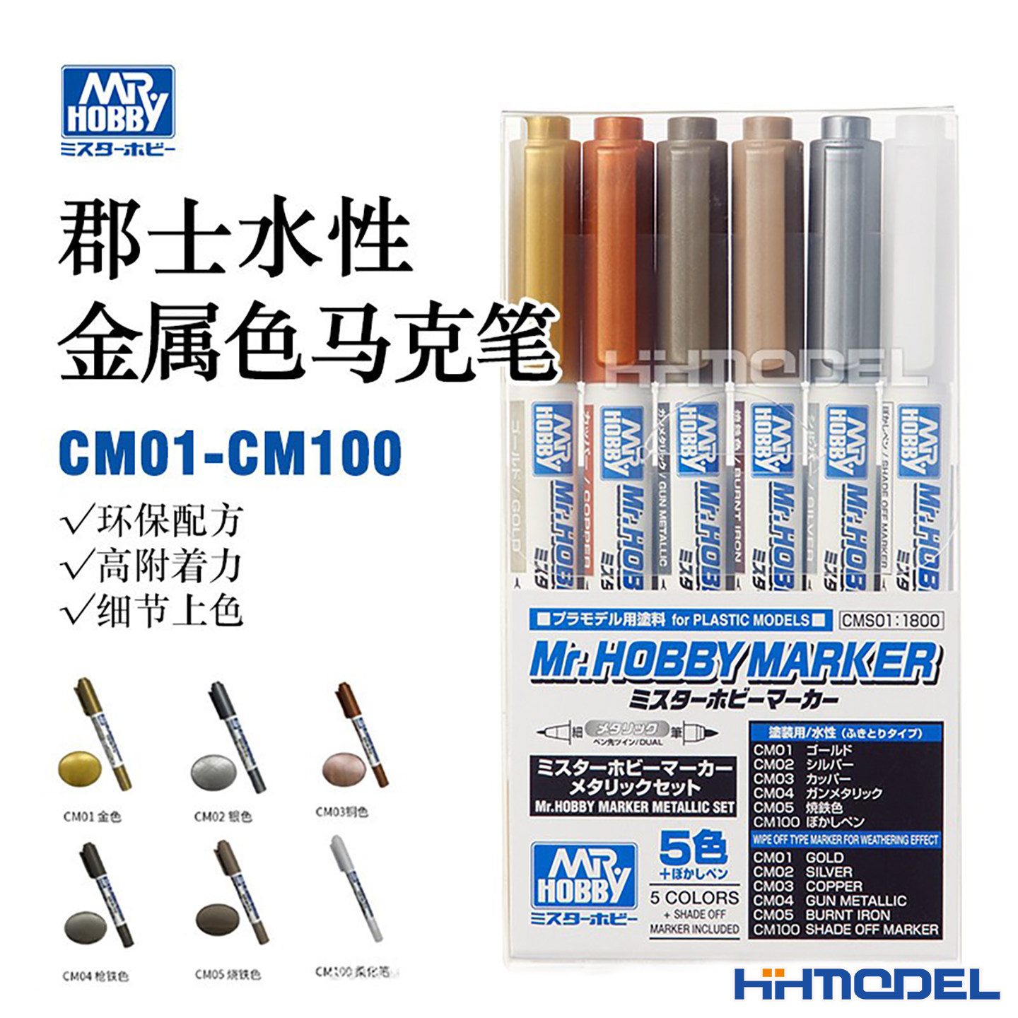 郡士模型工具上色补漆笔马克笔图片