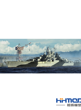 恒辉 小号手 05782 1/700 BB-43 田纳西号 战列舰 1944 拼装模型