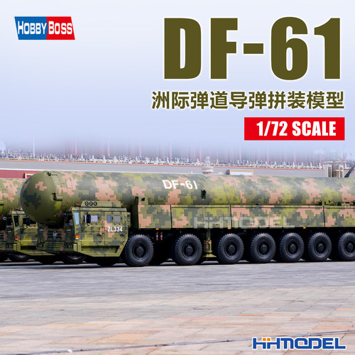hobbyboss拼装模型DF-61弹道导弹