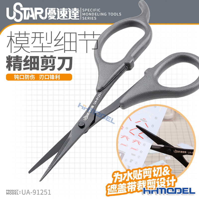 改造剪刀优速达UA91251