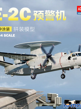 爱德美E-2C预警机拼装模型