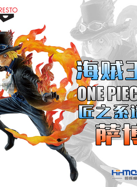 恒辉模型 眼镜厂 62094 一番赏 海贼王 ONE PIECE 匠之系谱 萨博