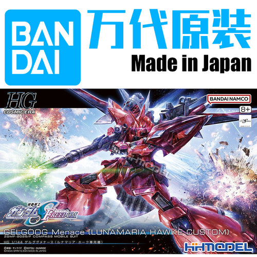 万代夺命勇士SEED1/144拼装模型