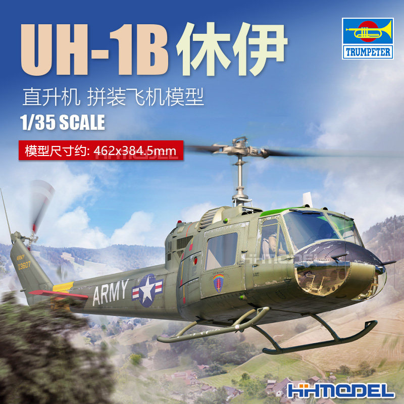小号手休伊直升机1/35拼装飞机