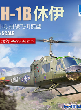 恒辉 小号手 05111 1/35 UH-1B