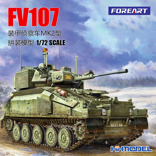 恒辉FOREART拼装车辆拼装车辆