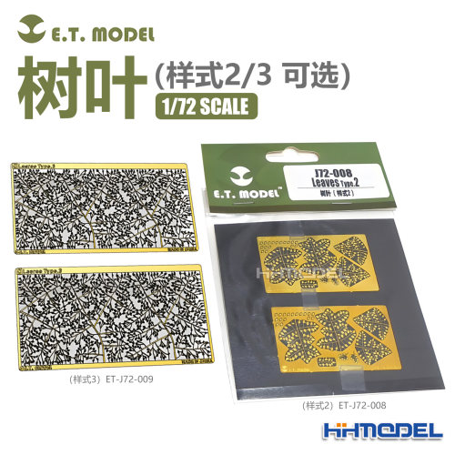 ETMODEL模型制作工具树叶样式2/3