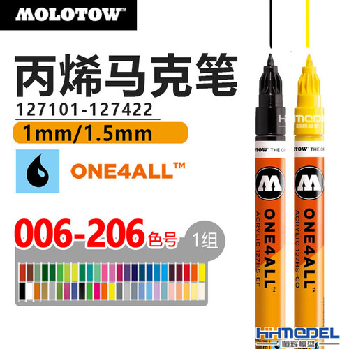 丙烯上色马克笔恒辉模型