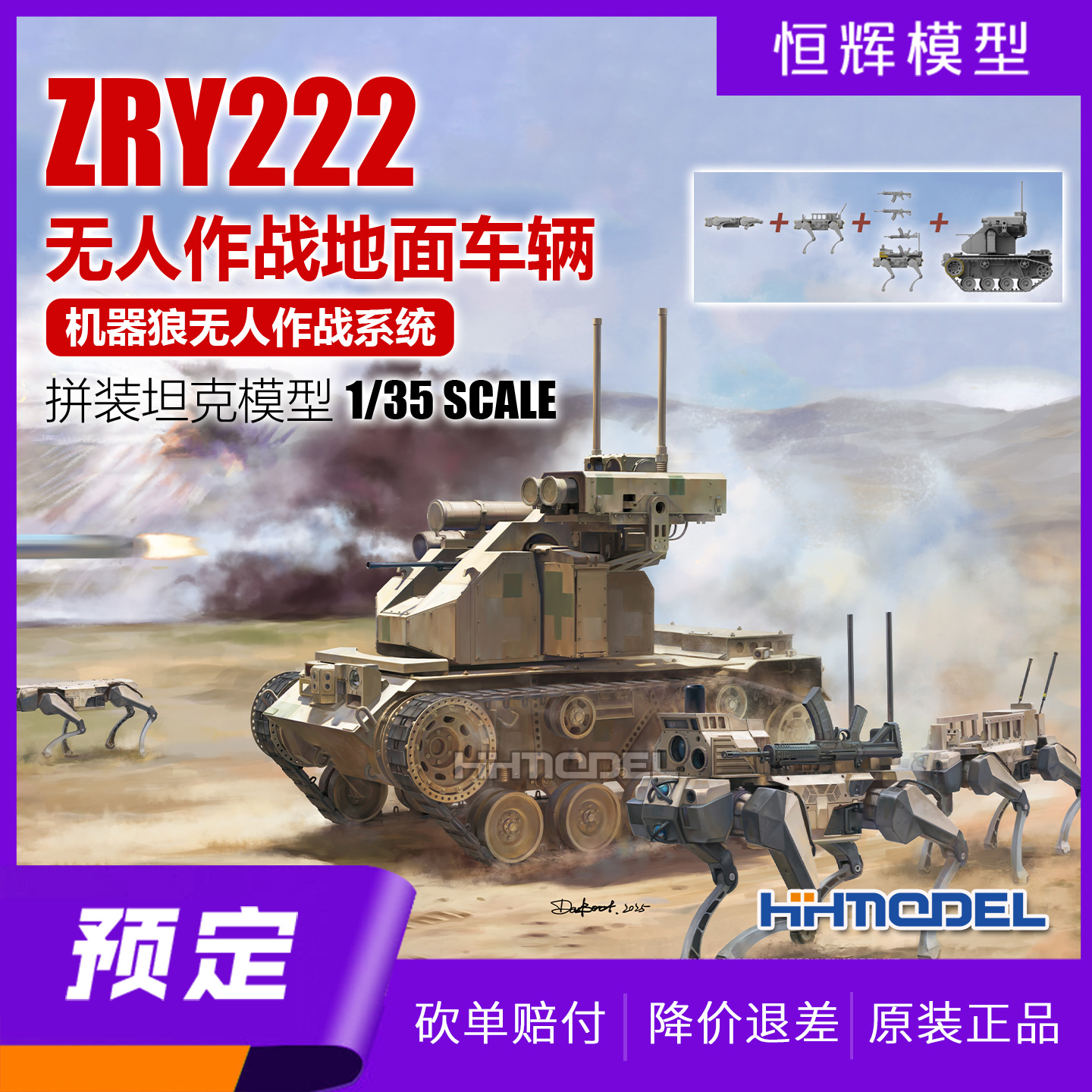 Takom-world/三花塑料拼装模型