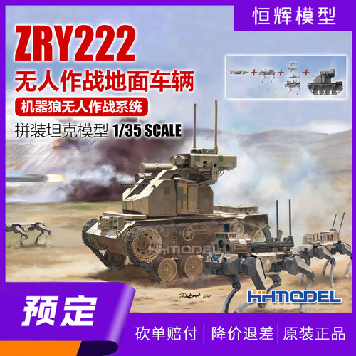 Takom-world/三花塑料拼装模型