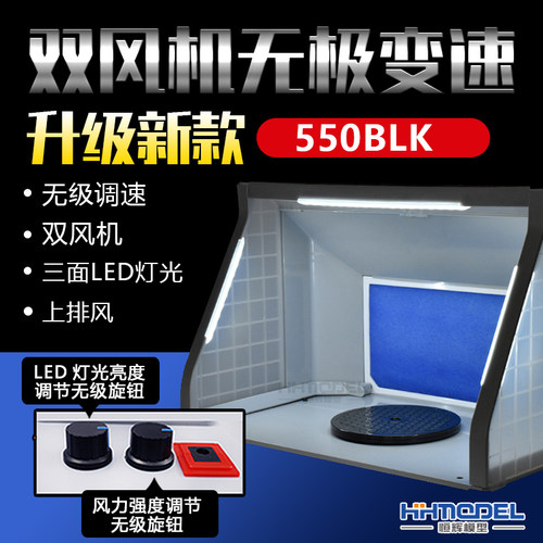 高达浩盛恒辉模型无极调节抽风机