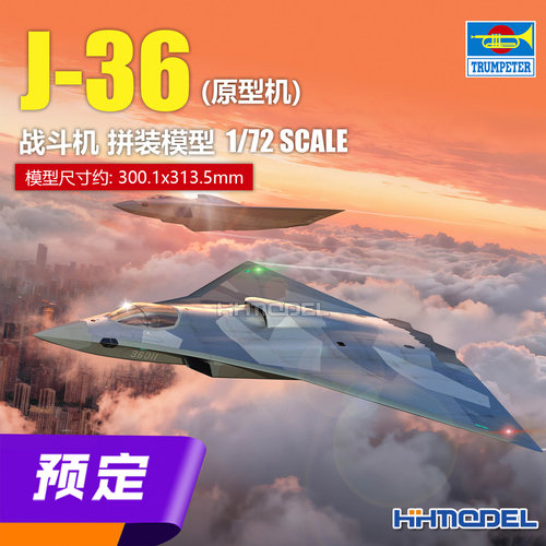 小号手拼装飞机J-36战斗机