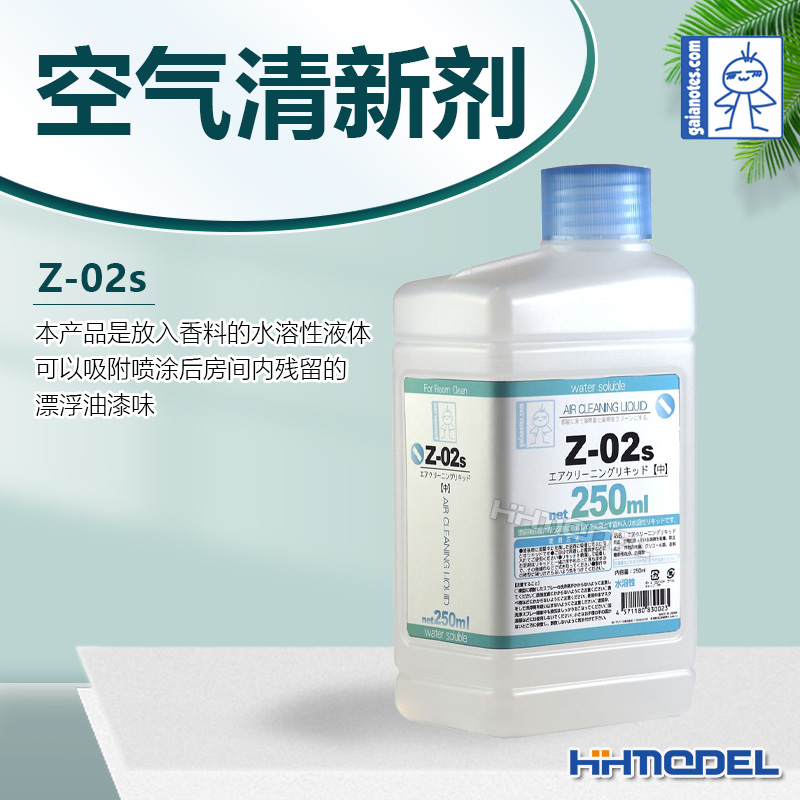 油漆喷涂工具空气清新剂250ml