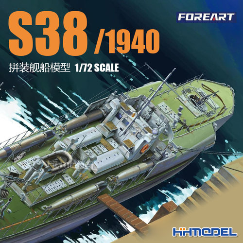 FOREARTS-38拼装舰船模型