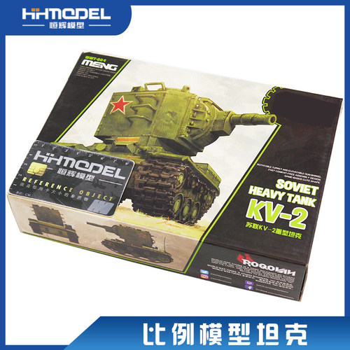 MENGQ版KV-2坦克拼装模型