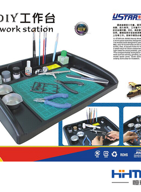 恒辉模型 优速达 模型制作 DIY工作台 多功能工作台 UA90083