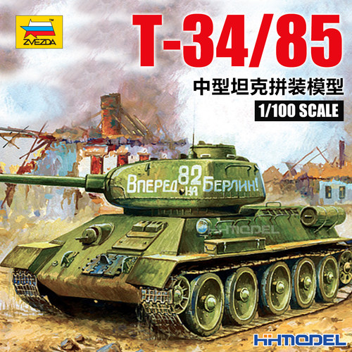 红星拼装模型T-34/85中型坦克
