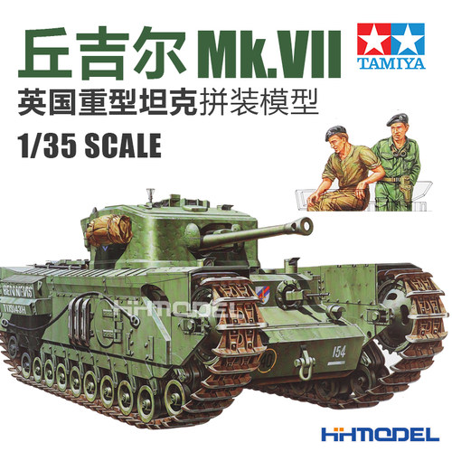 田宫拼装模型丘吉尔坦克