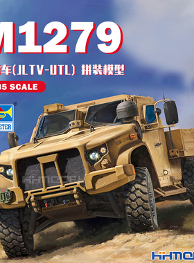 恒辉模型 小号手 63538 1/35 M1279 防雷车(JLTV-UTL) 拼装模型