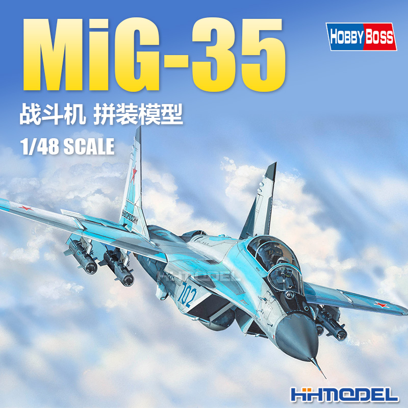 小号手MiG-35战斗机拼装模型