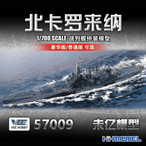 未亿VEE拼装舰船北卡罗来纳战舰