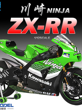 恒辉 田宫TAMIYA 14109 1/12 川崎 忍者 ZX-RR 摩托车 拼装模型