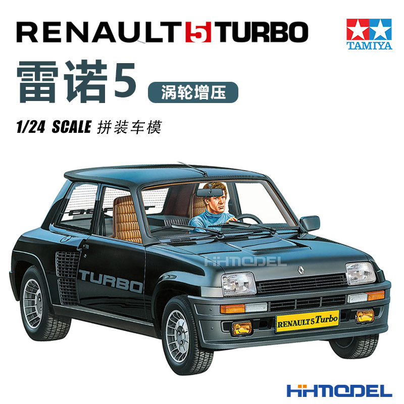 恒辉 田宫TAMIYA 24368 1/24 RENAULT 雷诺5 涡轮增压 拼装模型