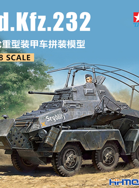 恒辉 田宫TAMIYA 32574 1/48 Sd.Kfz.232八轮重型装甲车 拼装模型