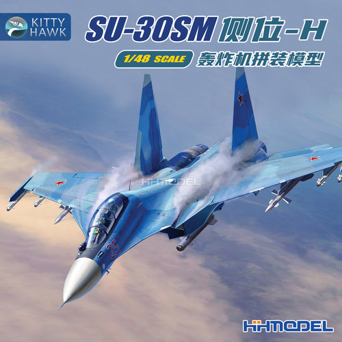 小鹰拼装飞机SU-30SM轰炸机