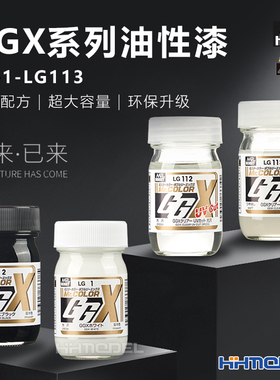 郡士 LG-1 LG-112 GGX系列油性漆 黑白防uv光泽/消光透明油性漆