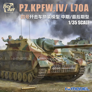 最后期型 恒辉 BT026 L70A 中期 PZ.KPFW.IV四号歼击车 边境