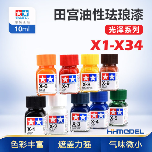 田宫模型辅料油性油漆珐琅漆