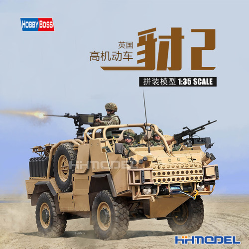 hobbyboss拼装车辆豺2高机动车
