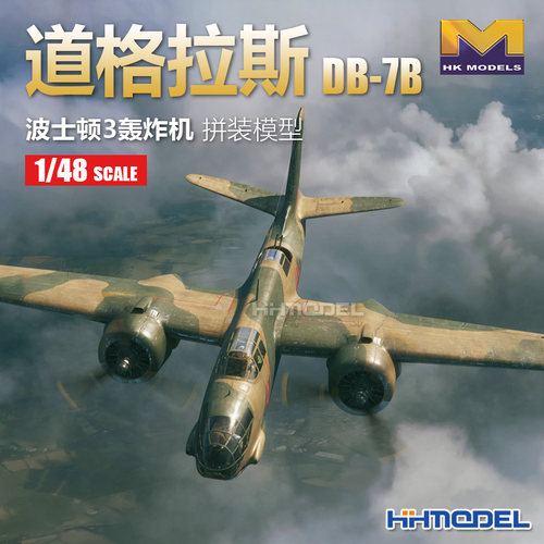 HKMODEL拼装飞机DB-7B轰炸机