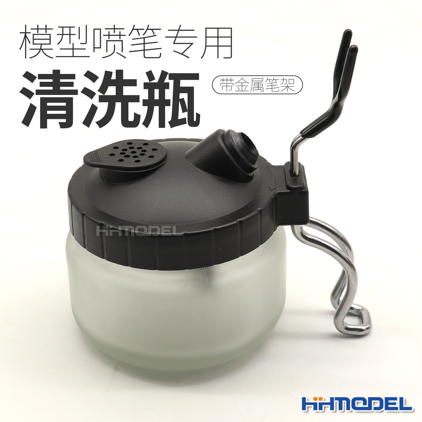 wd61专用工具收集瓶洗笔恒辉模型图片