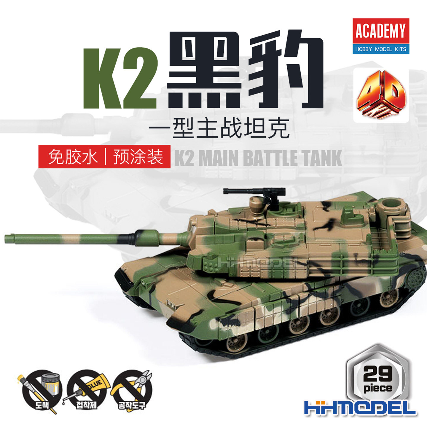 恒辉模型 爱德美4D 15402 K2黑豹主战坦克 免胶预涂装 拼装模型,模玩/动漫/周边/娃圈三坑/桌游,坦克/战车/武器模型,淘宝优惠券,粉丝福利购,淘宝优惠卷