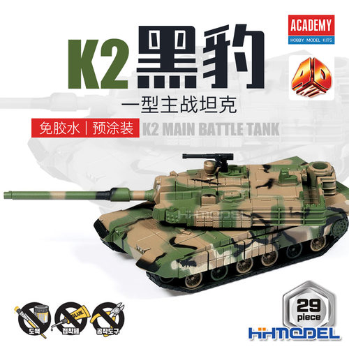 爱德美4D拼装模型K2黑豹主战坦克