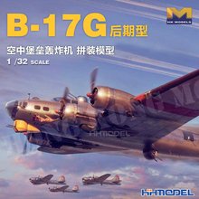 恒辉 HKMODEL 01E030 1/32 B-17G 空中堡垒轰炸机后期型 拼装模型