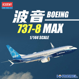 爱德美 12646 1/144 波音 737-8 MAX 喷气式客机 拼装飞机模型