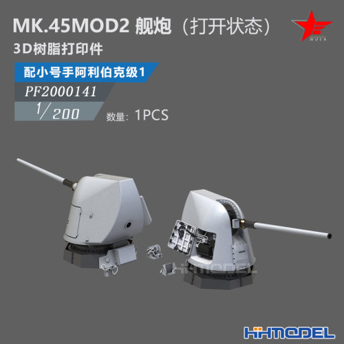 乌拉3D打印模型MK.45MOD2舰炮