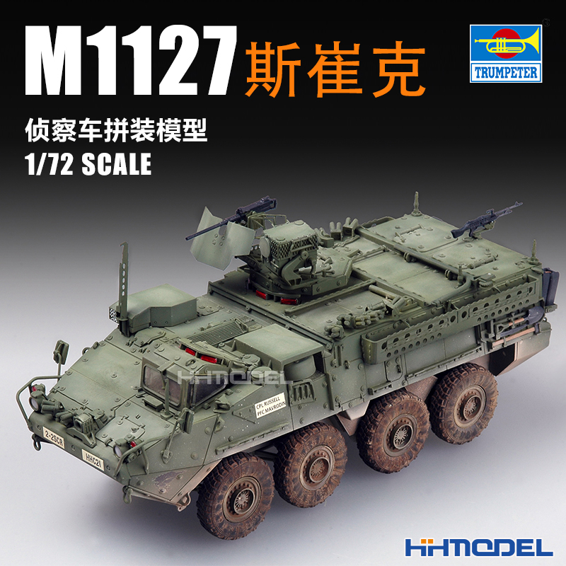 小号手拼装模型1/72M1127侦察车