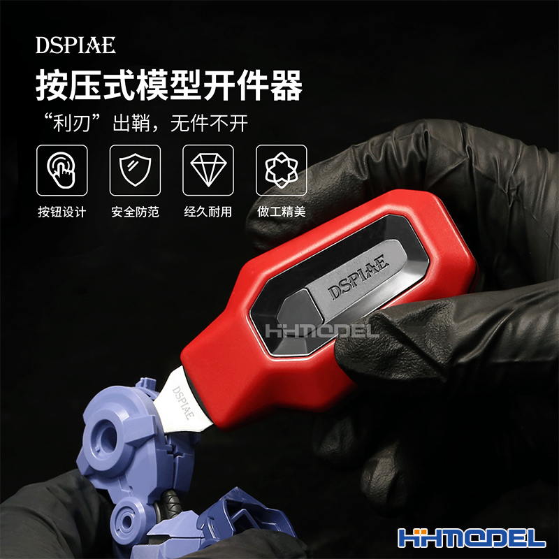 DSPIAEPT-MPS模型开件器