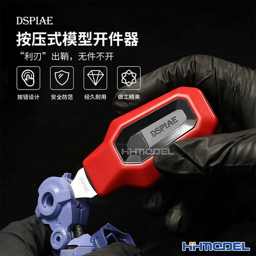 DSPIAEPT-MPS模型开件器
