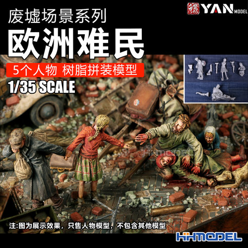 彦魔坊拼装人偶1/35欧洲难民
