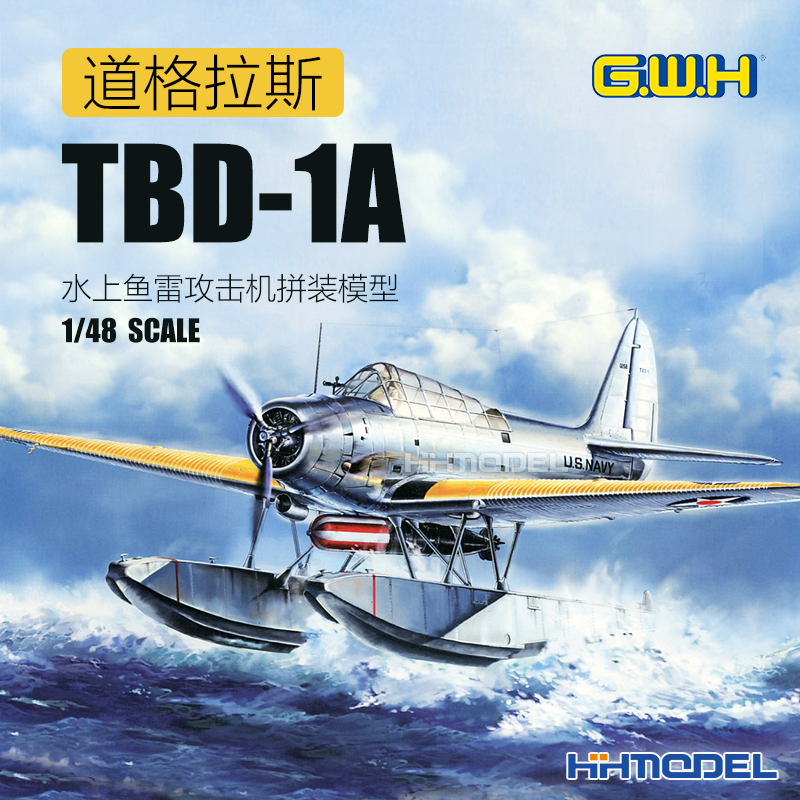 道格拉斯TBD-1A型水上鱼雷攻击机