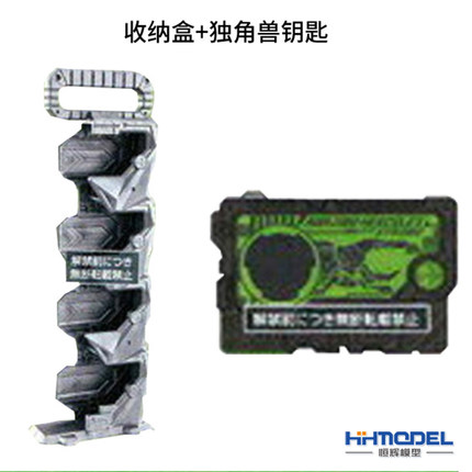 恒辉模型 万代 假面骑士01 ZERO ONE 飞电DX 独角仙钥匙 & 收纳盒