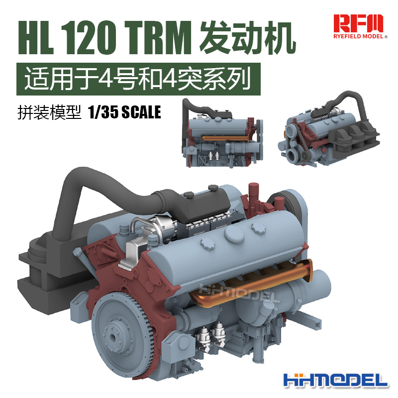 麦田迈巴赫HL120TRM发动机改造件