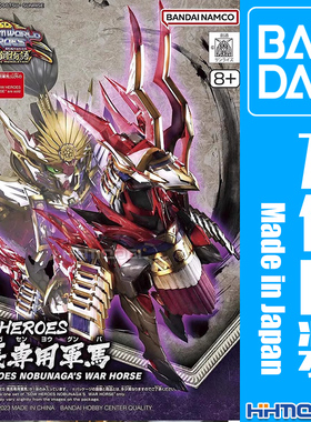 恒辉 万代 65719 SDW34 世界英雄传 群英集 信长专用军马拼装模型