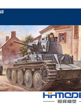 恒辉 小号手 80138  1/35 PzKpfw.38(t) Ausf B 轻型坦克拼装模型